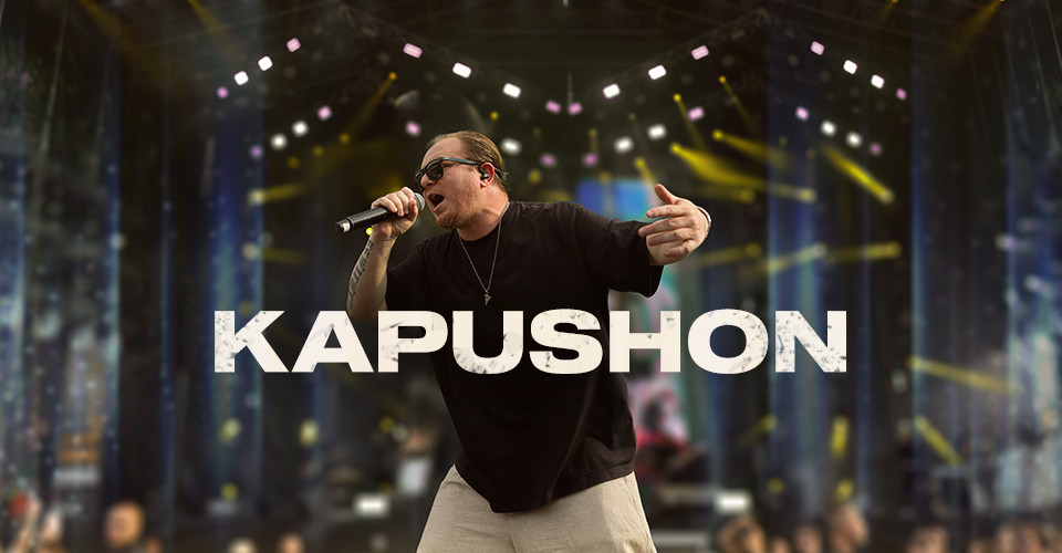 Kapushon заказать